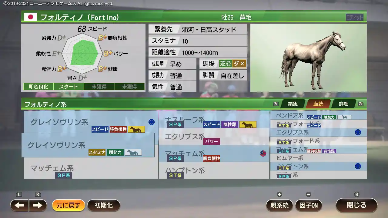 Winning Post - ｽｯﾍﾟﾝﾍﾟﾝ Wiki*